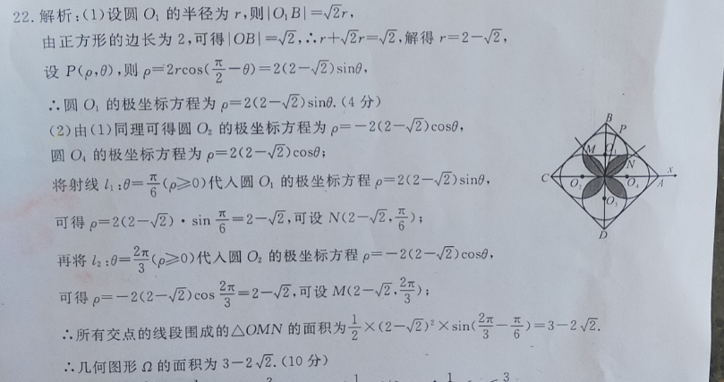 2022八年级上英语周报聊城版第7期答案