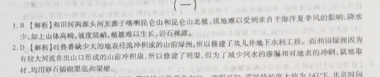 2021-2022英语周报七年级新目标第39期答案