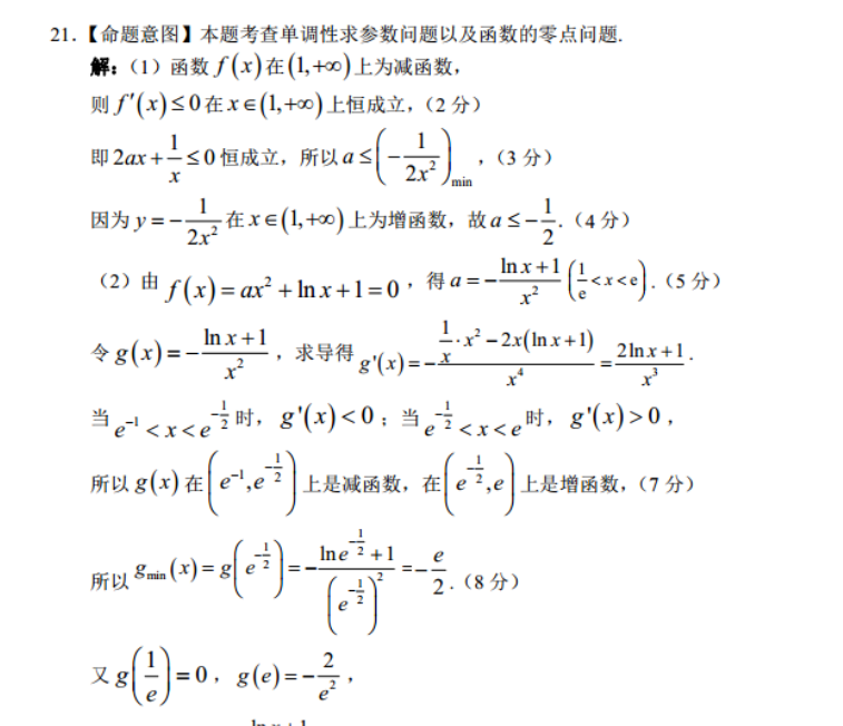 九年级英语周报2018-2022第48期答案