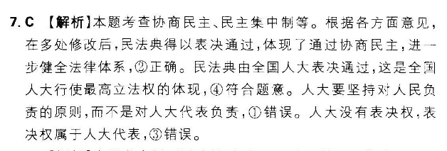 八年级上册江西人教版英语周报第12期答案