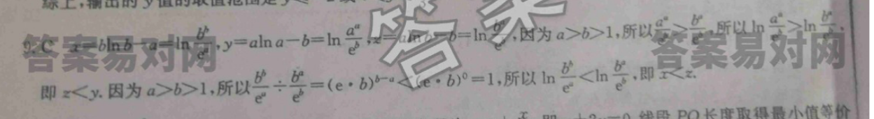 2021-2022 英语周报 高考 外研综合（OT） 3答案