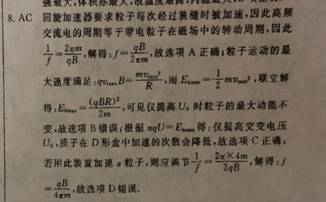 英语周报2021-2022高一牛津第四期答案