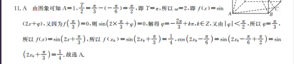 2022-2023学生英语双语班版周报七年级答案