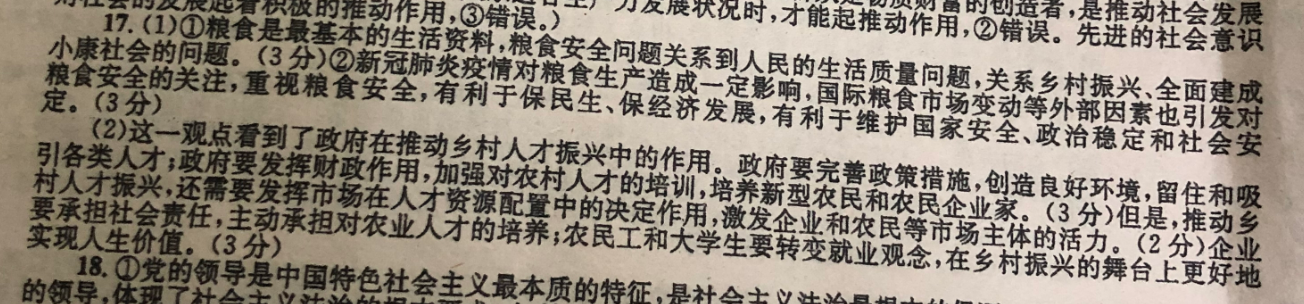 19-20英语周报高一课标第52期答案