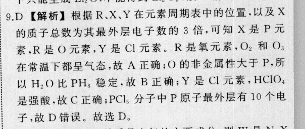 八年级新目标2021-2022英语周报第五期答案