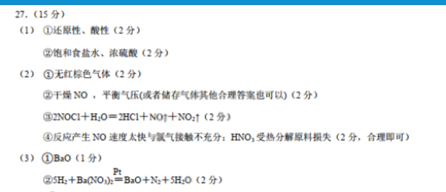 学习周报七年级英语答案