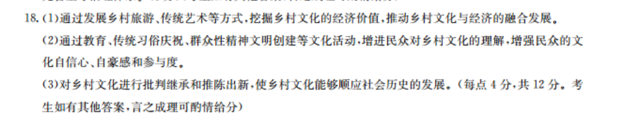 2021-2022年高考版英语周报第14期答案