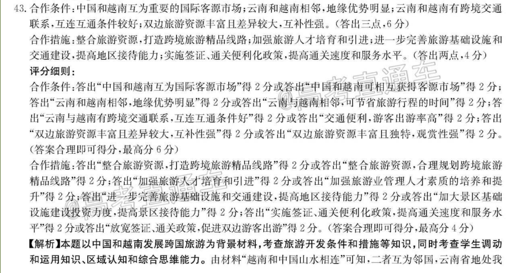 2022九年级上册外研版英语周报第4期答案