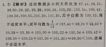 英语周报新目标，第八期，九年级上答案