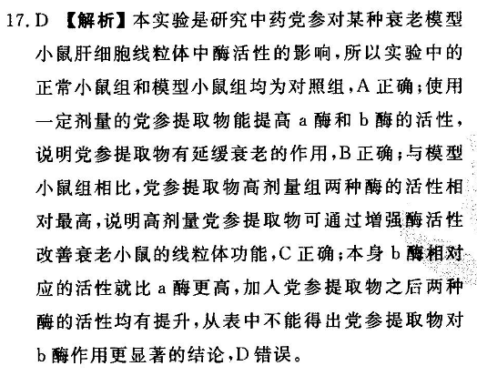 2023英语周报九年级新目标第31期八年级下册6-7答案