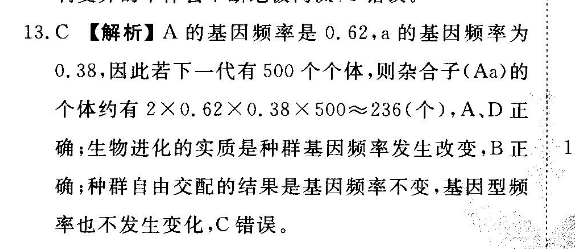 英语周报七下45期答案