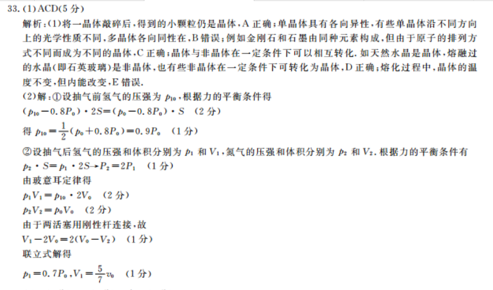 2021-2022高一英语周报第34期答案