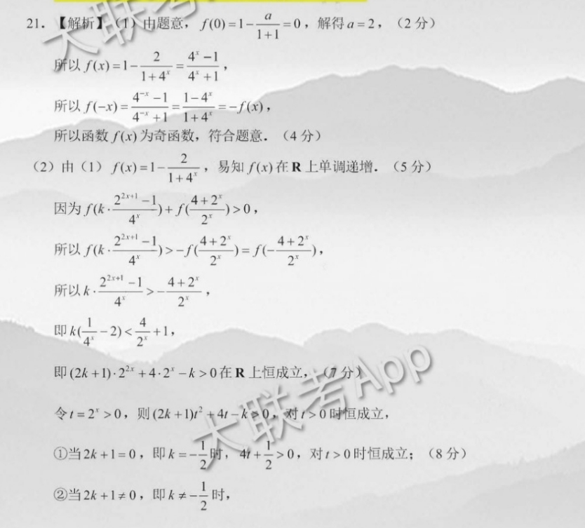 英语周报2019到2022女九年级外研34答案