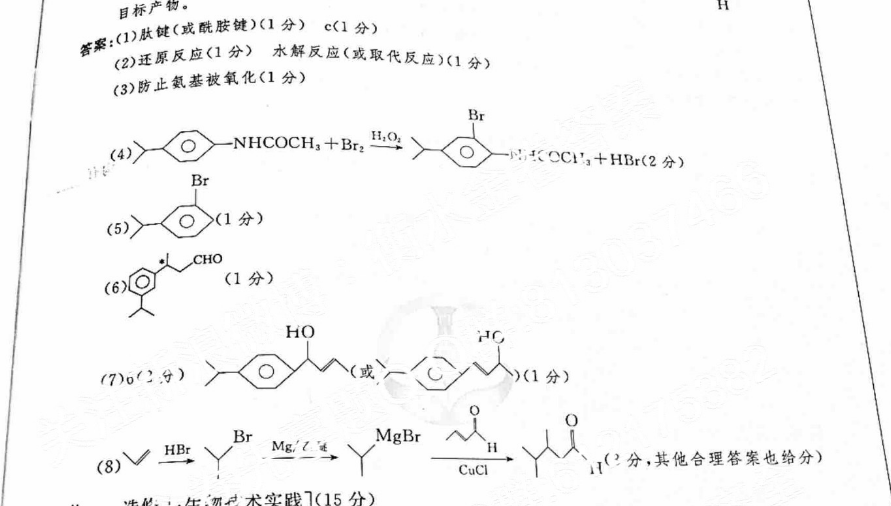 2021-2022 英语周报 八年级 新目标 13SXJ答案