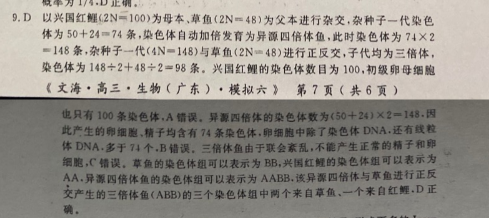 英语周报（2022-2022）答案