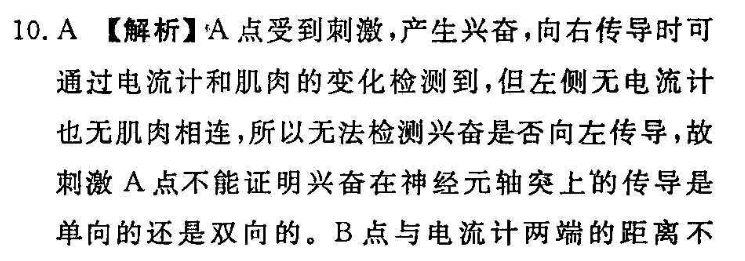 2021-2022英语周报高二第8期报纸答案