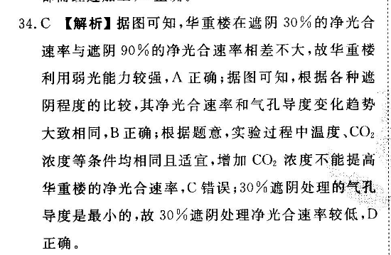 英语周报九年级新目标第35期2019—2022学年答案解析