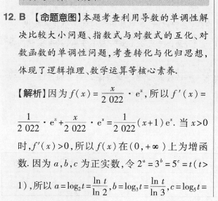 2022 英语周报 八年级 新目标第 21期答案