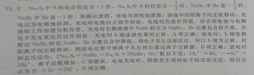 2022-2023 英语周报 九年级 外研地方版本 11答案