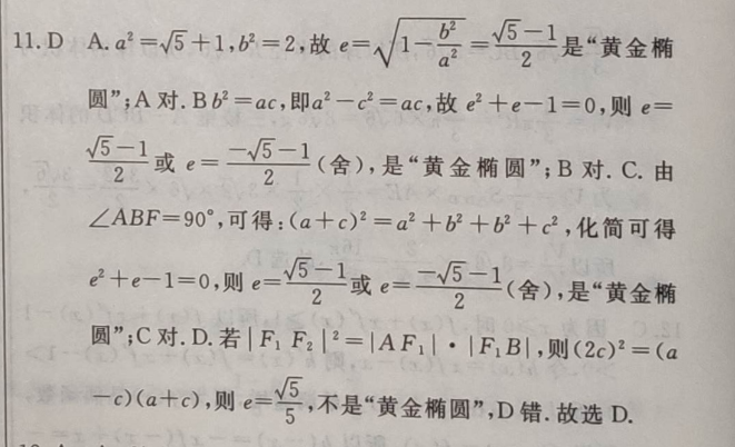 2022GDY英语周报答案