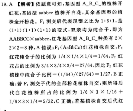 2022英语周报第34期八年级下册3-5阶段单元测试答案
