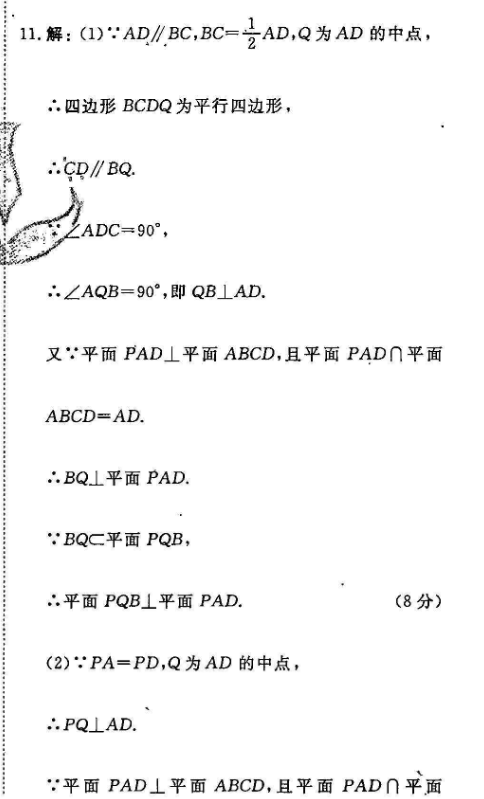 2021-2022 英语周报 八年级 新目标 8 c答案