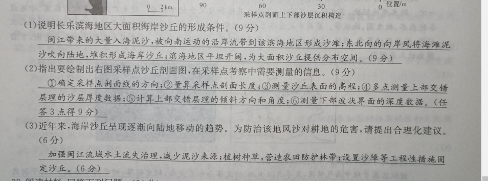 高二英语周报2022-2022综合能力提升8答案