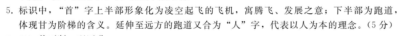2021-2022英语周报八年级外研第19期答案