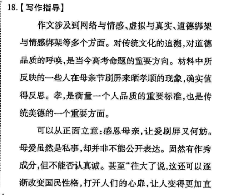 29期英语周报七年级（2021-2022）答案