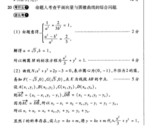 英语周报2018-2022课标版高二第六期答案