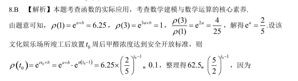 2022英语周报新课标七年级上册答案