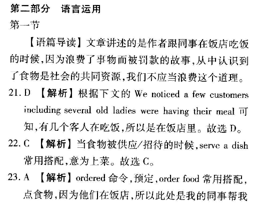 2022英语周报QG答案