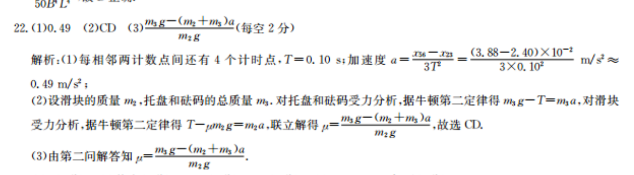 2021-2022新课标高一英语外研版周报23期答案