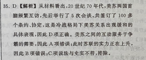 2021-2022 英语周报 八年级 新目标 6YYZ答案