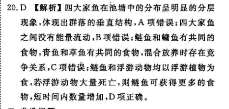 七年级上册英语周报期中综合能力评估试题答案