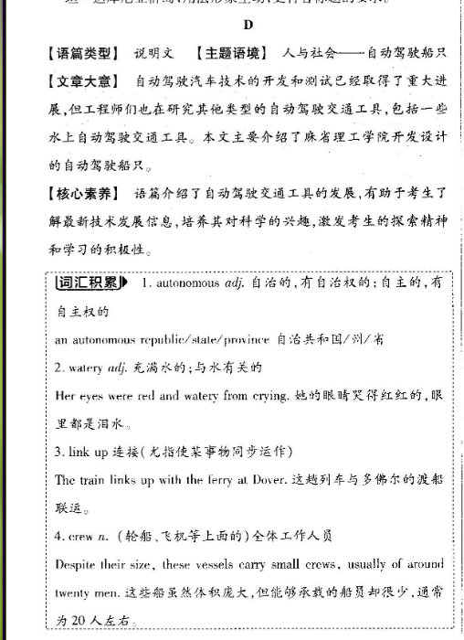 英语周报七年级上册2018-2023学年第三期答案