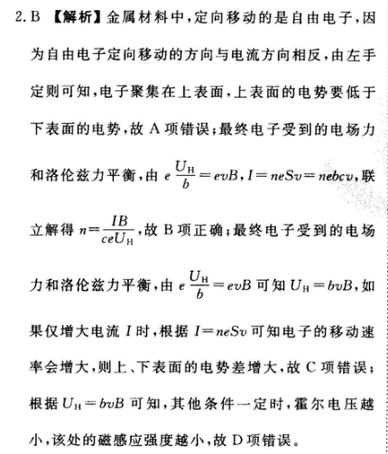 英语周报2022年高考摸拟试题五第45期答案