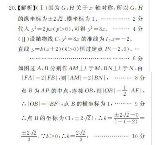 英语周报九年级第二期2018-2022答案