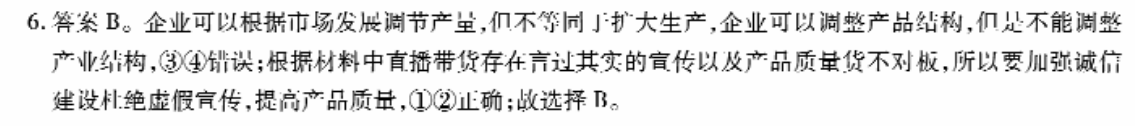 英语周报 七年级人教版2018-2023 第32期 答案