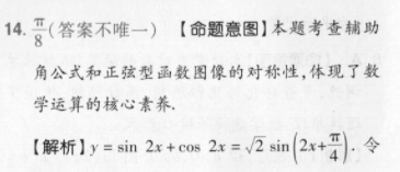 2022-2022英语八年级周报新目标（JME）第23期答案