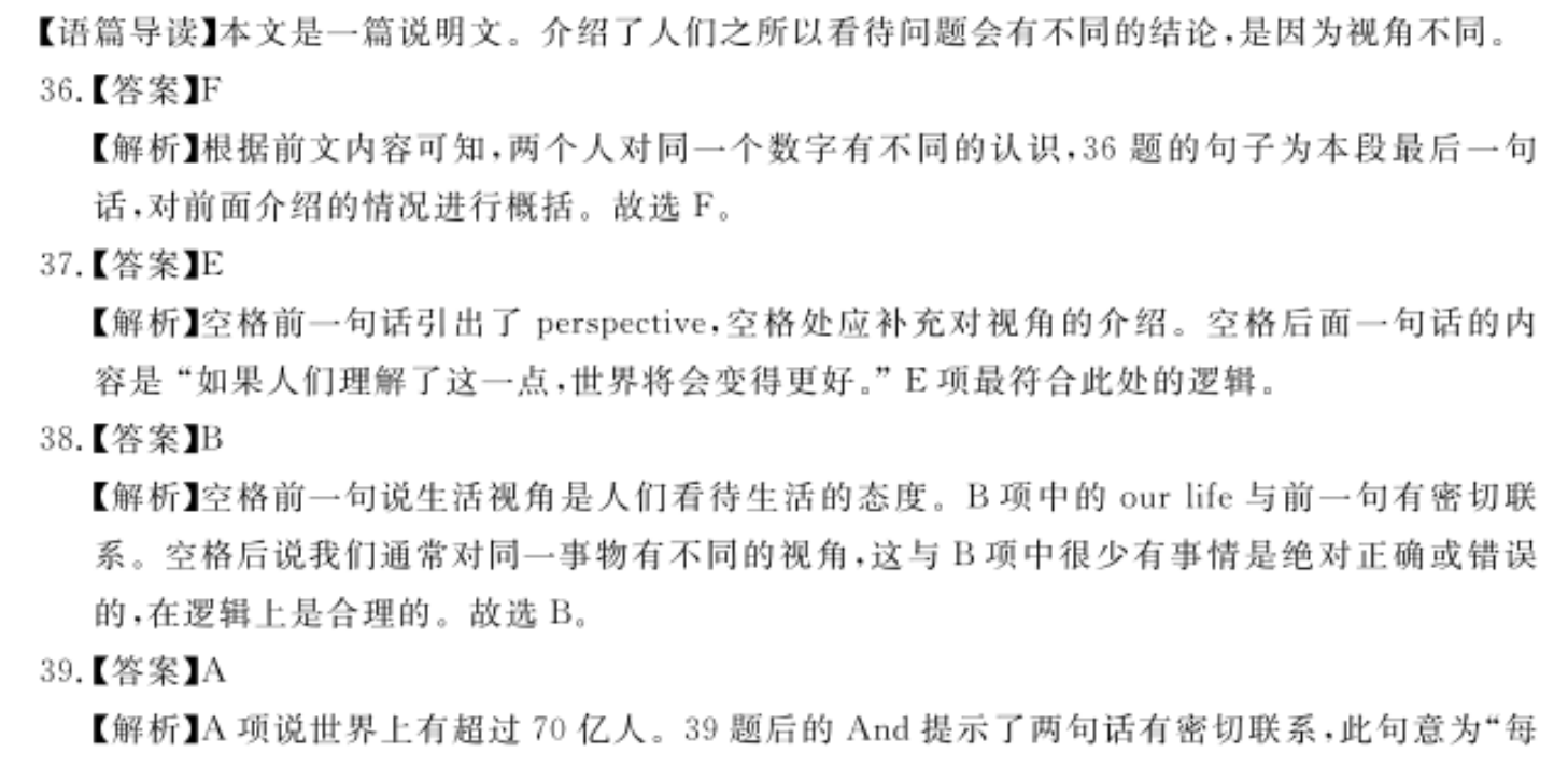 英语周报高二第20期答案