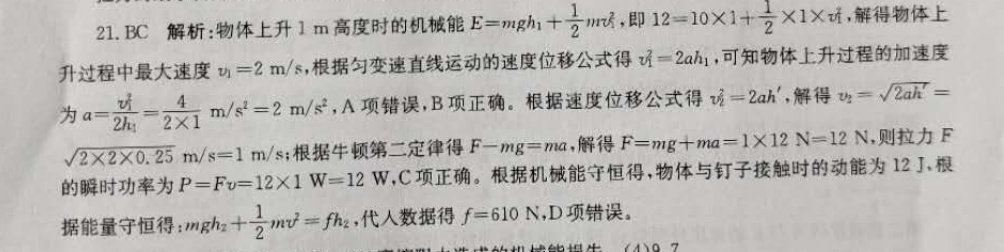 2021-2022英语周报高三牛津HNX第13期答案