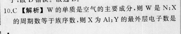 2018-2022英语八年级新目标周报第六期答案