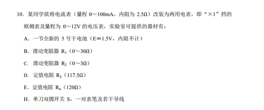 英语周报八年级新目标YCE第37期答案