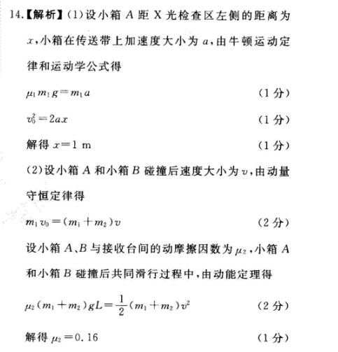 2022-2022英语周报OT50答案