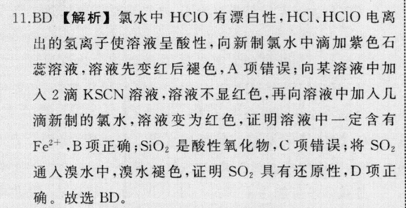 七年级英语周报2021-2022第十一期答案