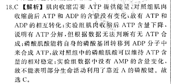 2021-2022英语周报高二课标综合OT第49答案