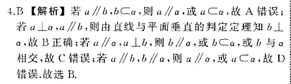 英语周报新目标2018-2022初二第四单元答案