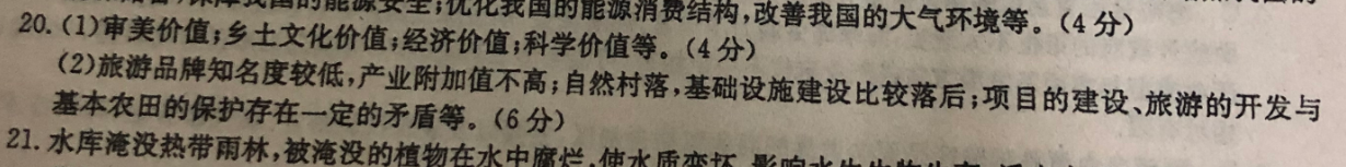 湖北省2022至2022七年级上册英语周报答案