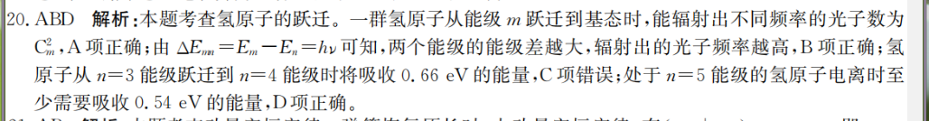 英语周报2021-2022高二外研版第10期答案